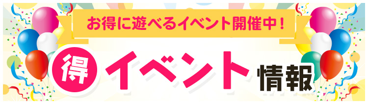 横浜風俗イベント