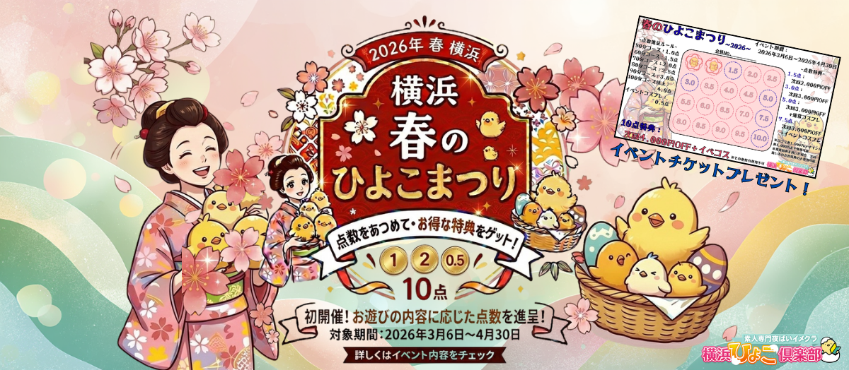 🌸🍞3月イベント『春のひよこ祭り』🍞🌸